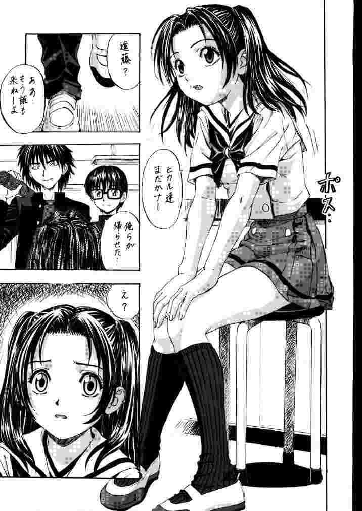 Akari no Go page 8 full