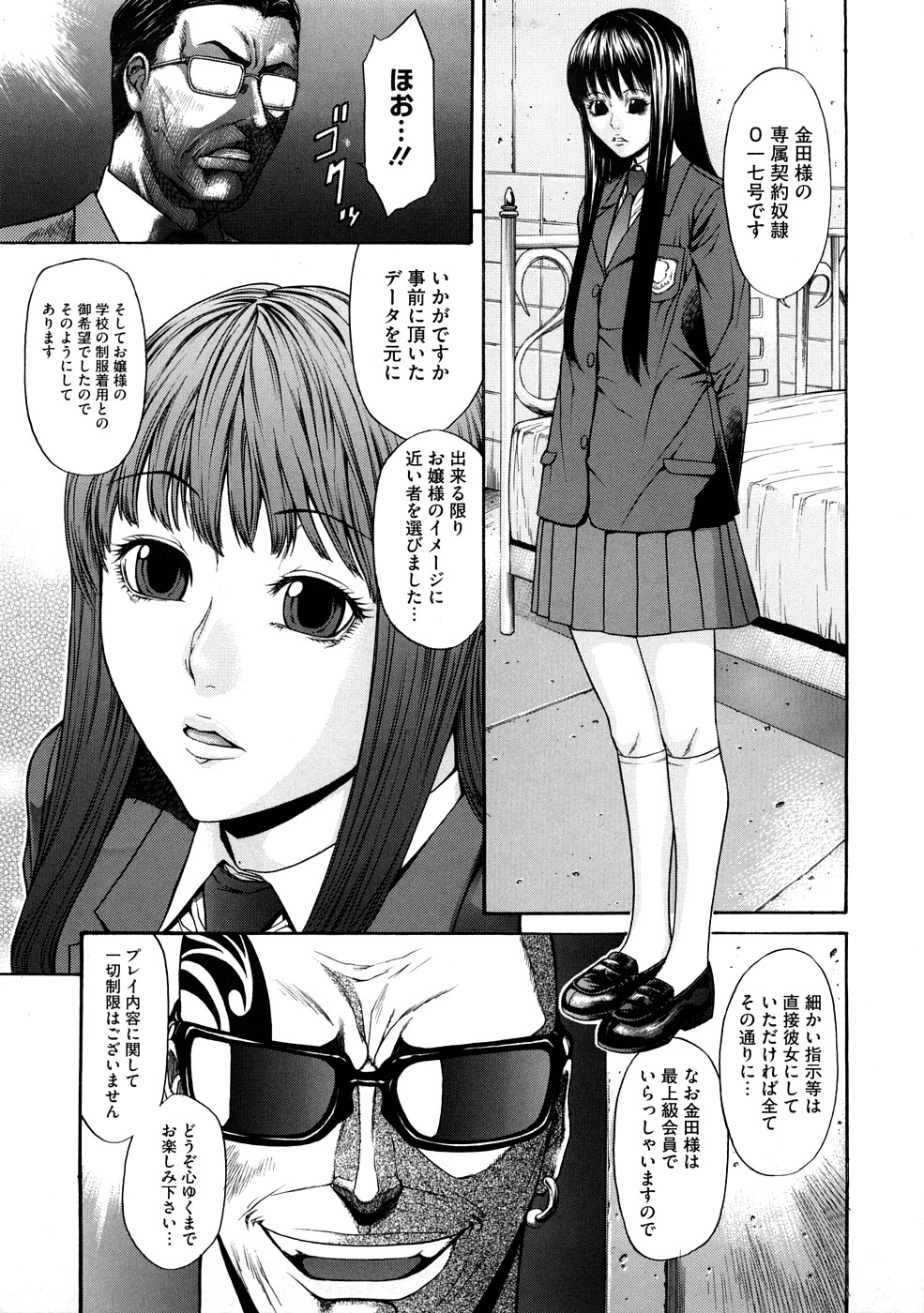 Bieki page 8 full