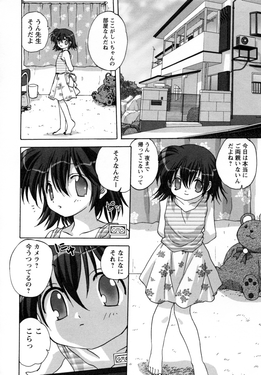 Lolikko - Lolita Girl page 6 full