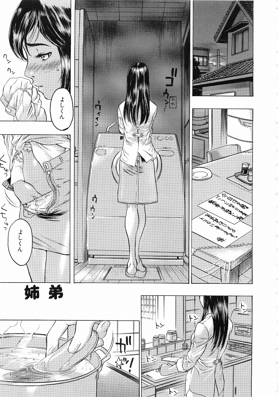 Hisoyaka na Kankei - Privately Intimacy page 4 full