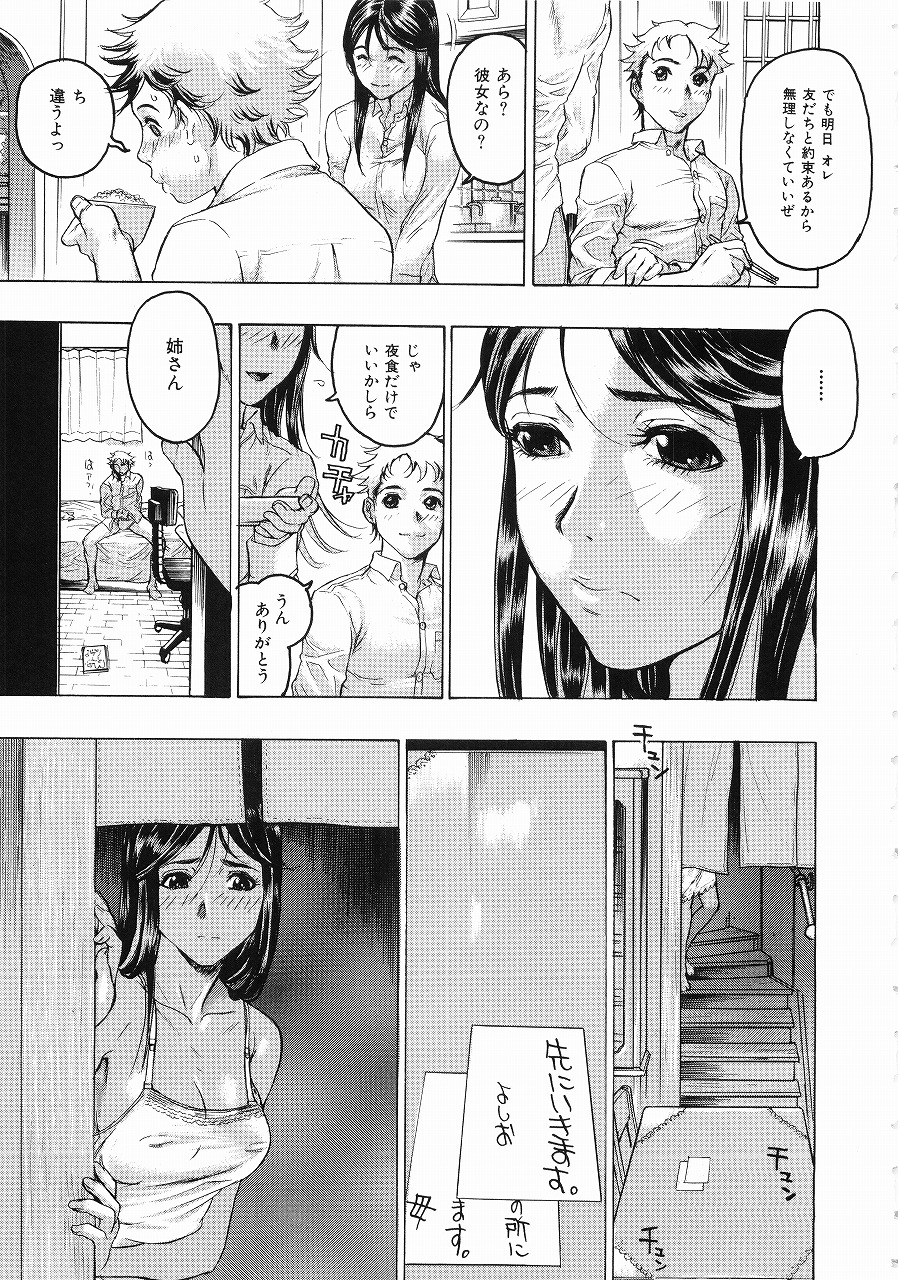 Hisoyaka na Kankei - Privately Intimacy page 6 full