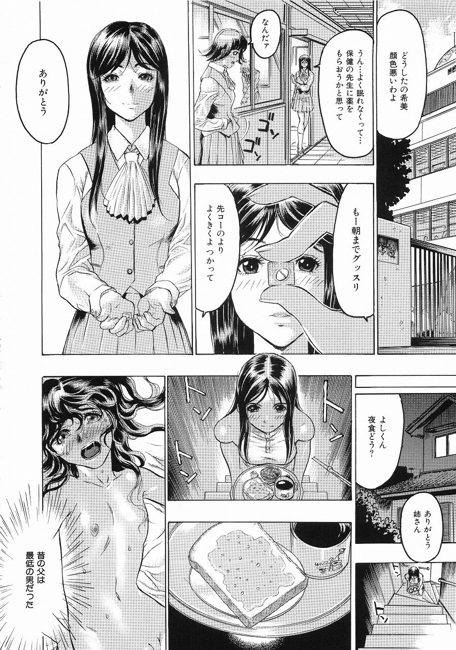 Hisoyaka na Kankei - Privately Intimacy page 7 full
