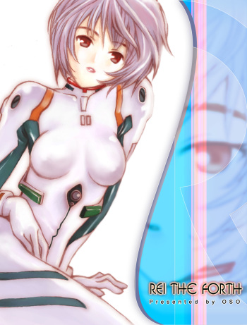 Rei the Forth cover