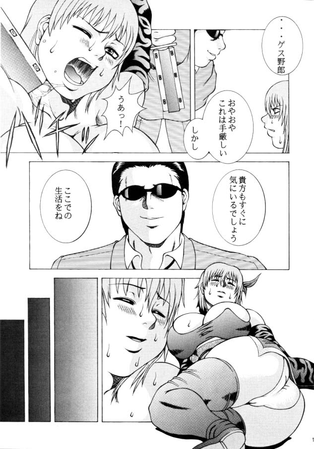 RESTART! page 9 full