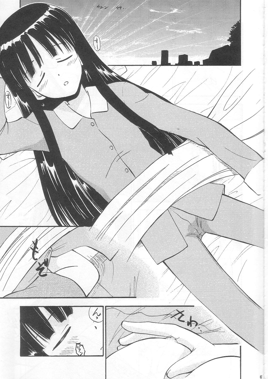 Konoka no Koisuru Heart page 4 full