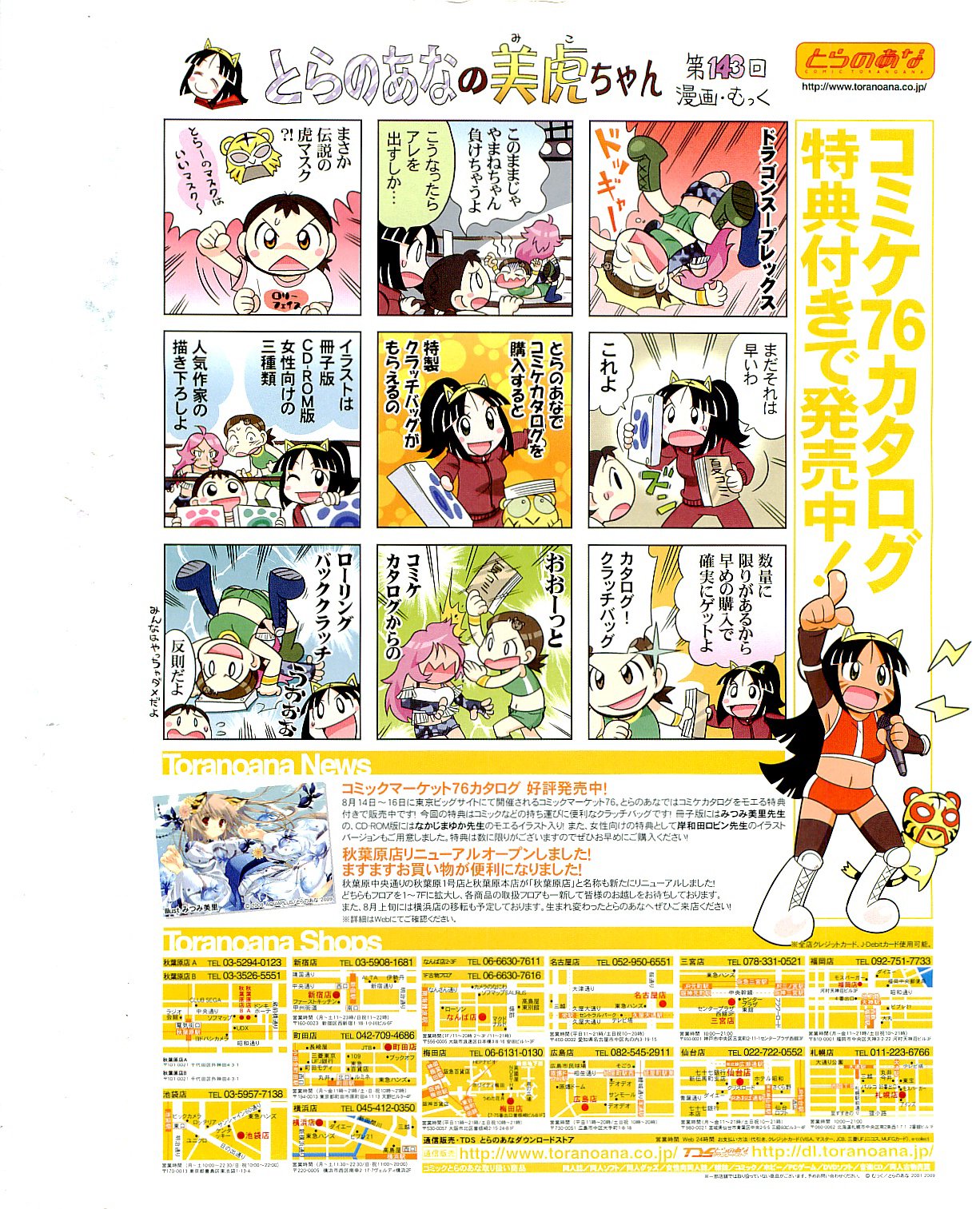 COMIC AUN 2009-09 Vol. 159 page 2 full
