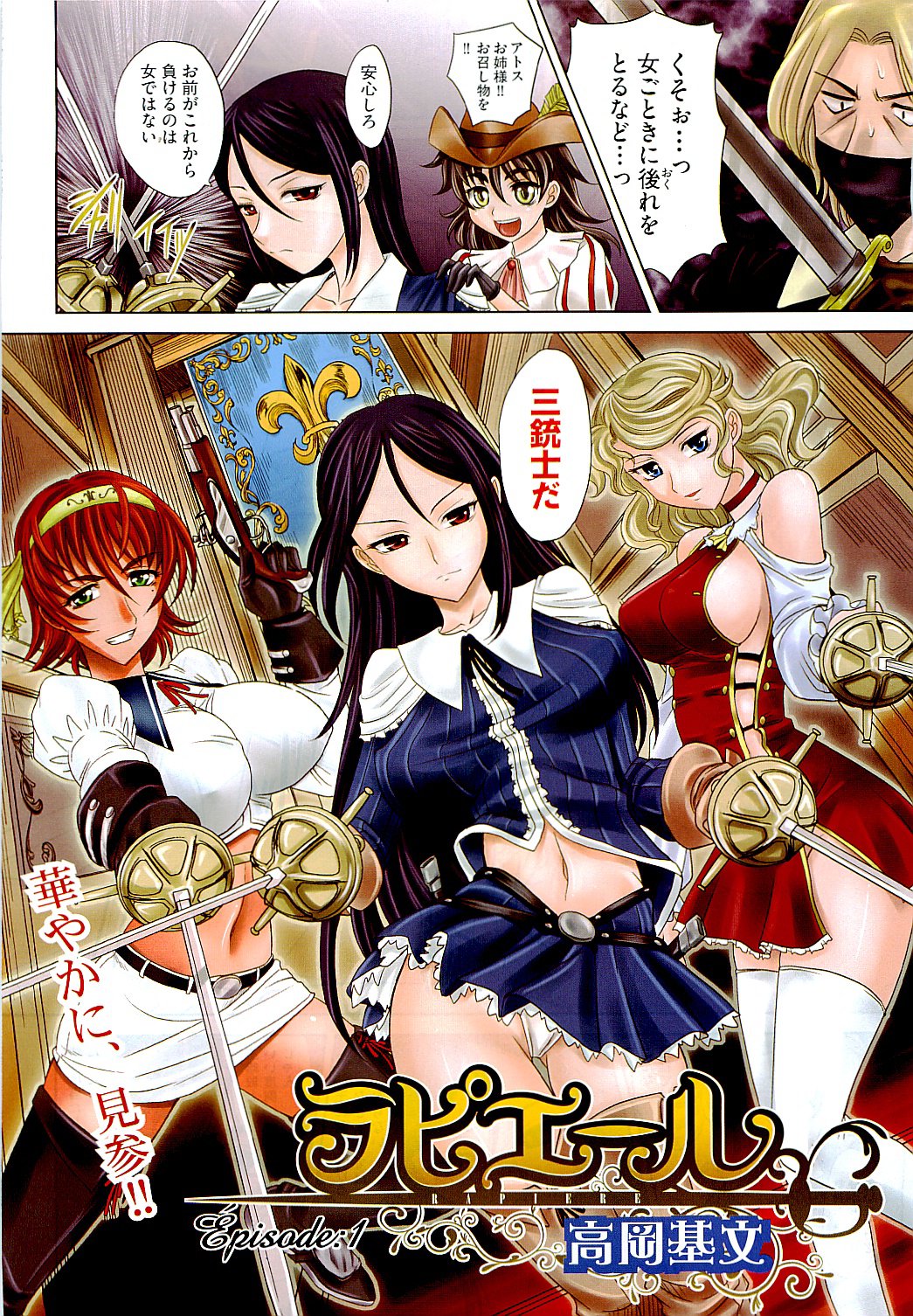 COMIC AUN 2009-09 Vol. 159 page 7 full