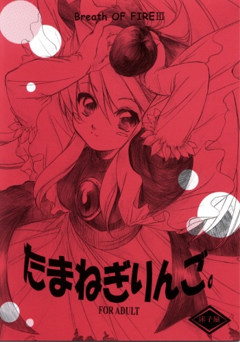Tamanegi Ringo. cover