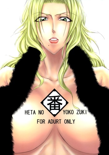 Tsugai cover