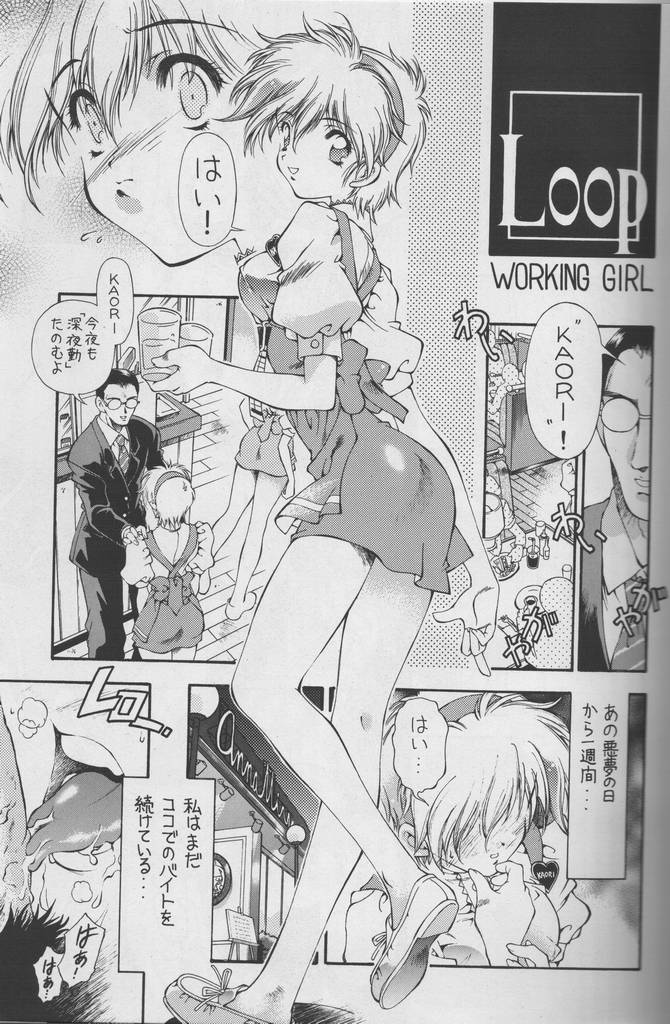 &amp; Bunny Land Sweet Angel III page 3 full