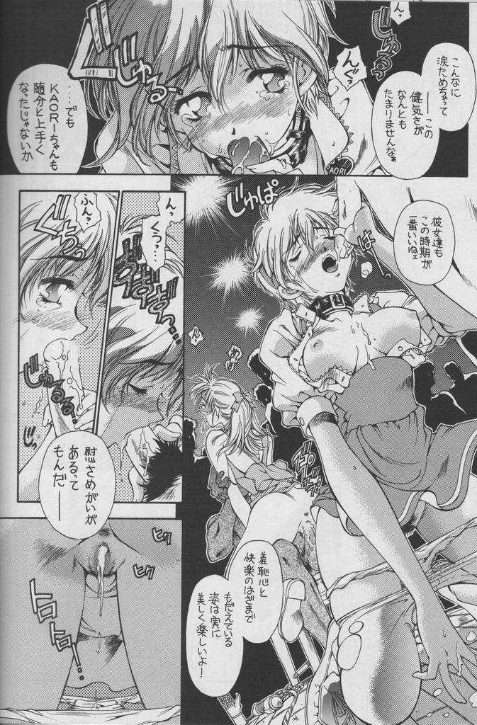 &amp; Bunny Land Sweet Angel III page 4 full