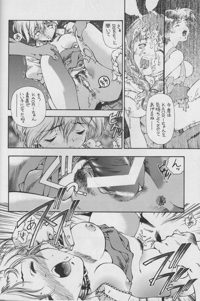 &amp; Bunny Land Sweet Angel III page 6 full