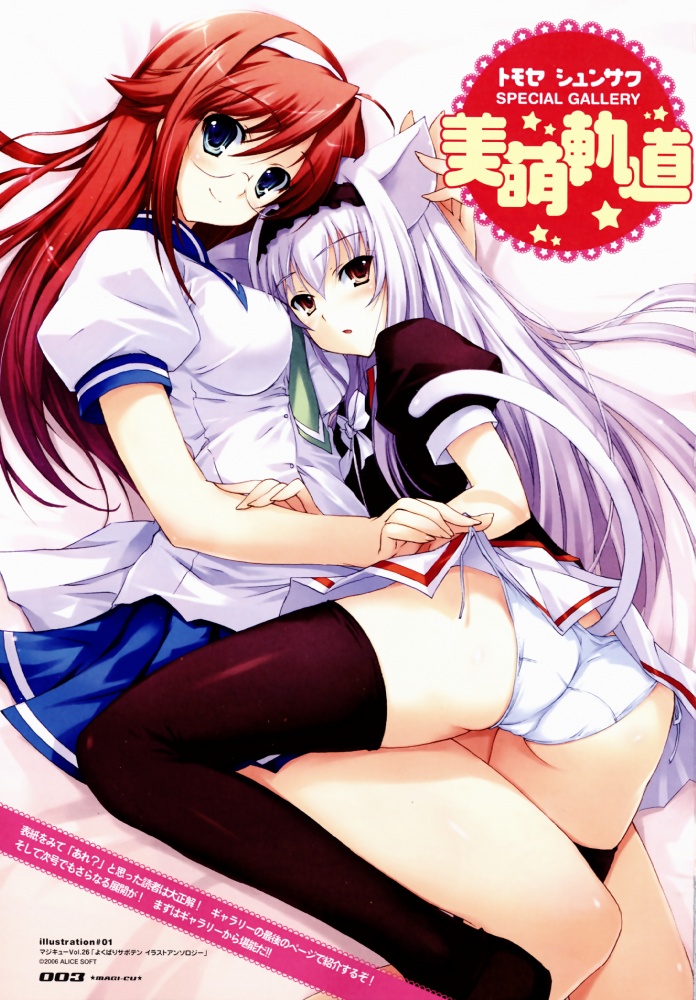 yuri moe set part 1 page 7 full