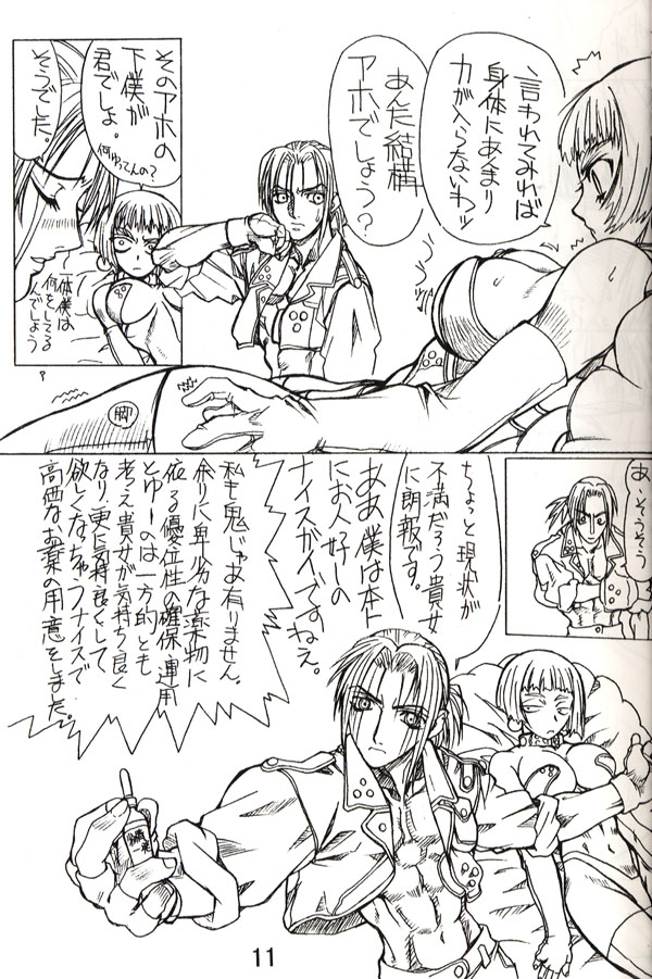 Dual 2 page 10 full
