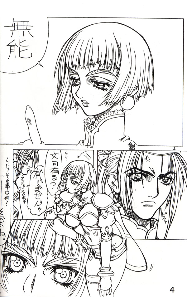 Dual 2 page 3 full