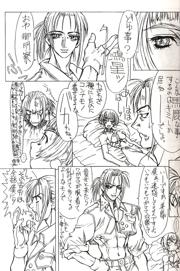 Dual 2 page 8 full