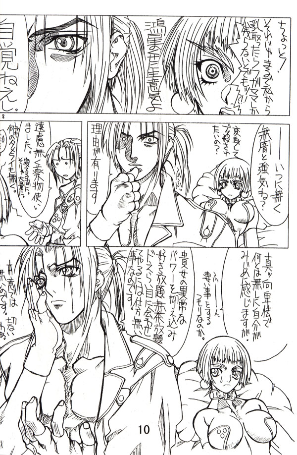 Dual 2 page 9 full