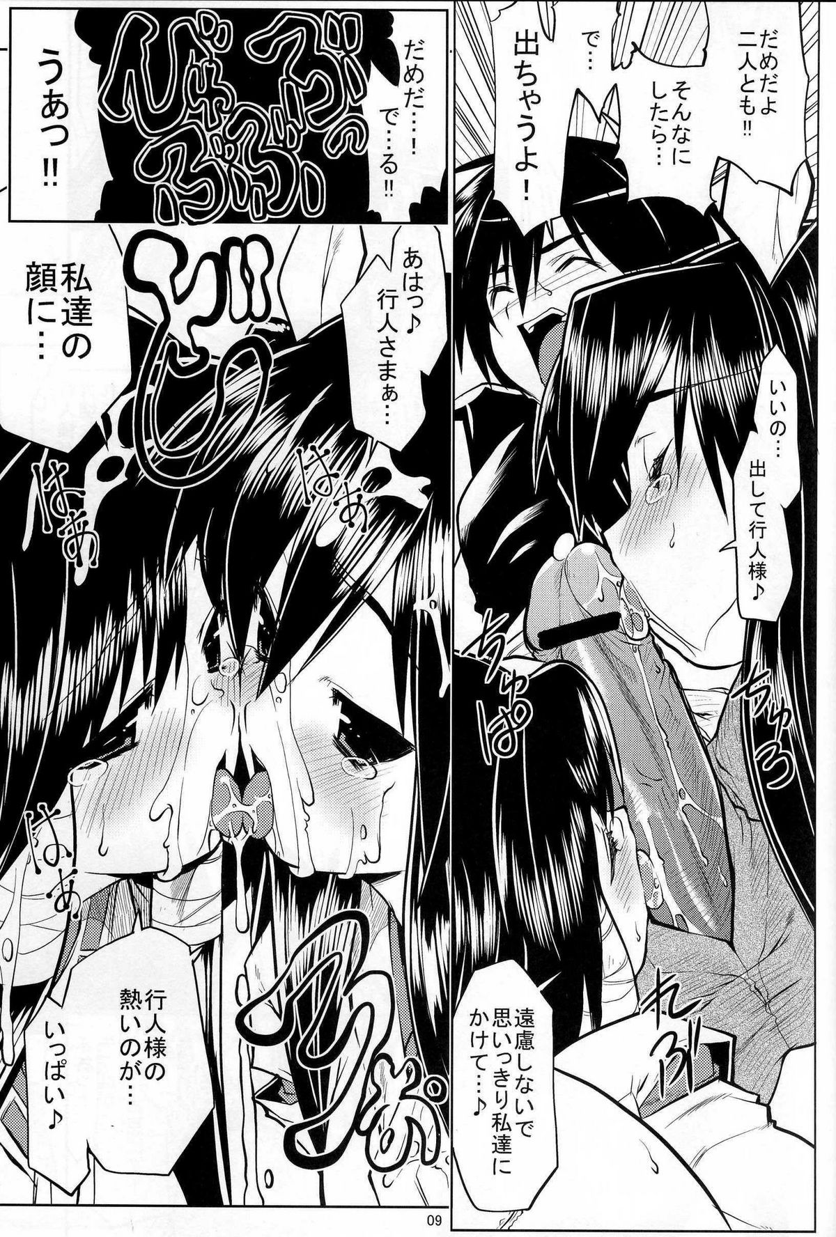 Tsukutte Airantou page 10 full