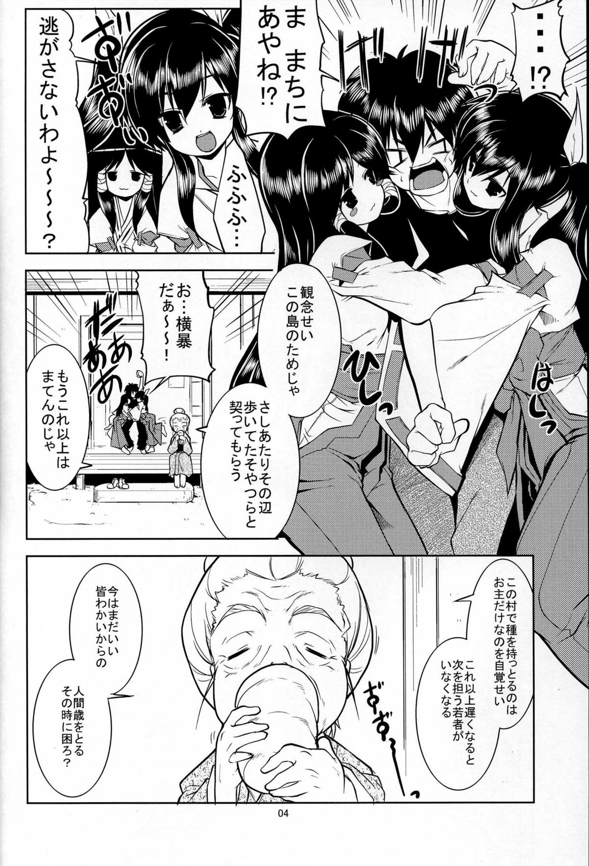 Tsukutte Airantou page 5 full