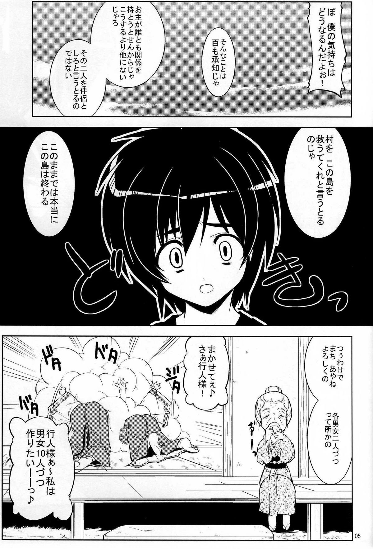 Tsukutte Airantou page 6 full