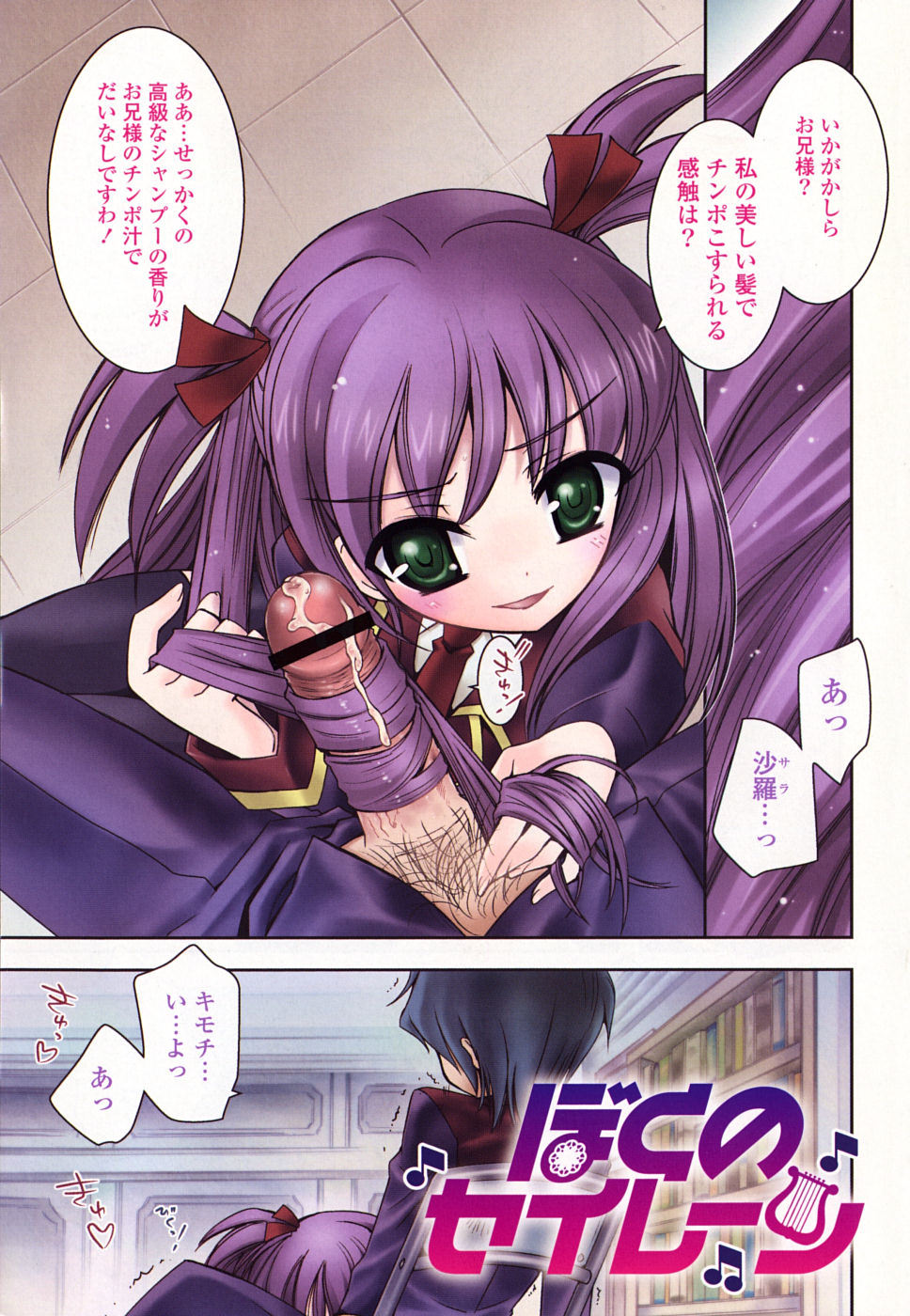 Imouto DX - Sister Deluxe page 4 full