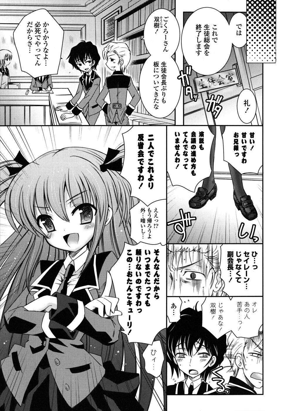 Imouto DX - Sister Deluxe page 8 full