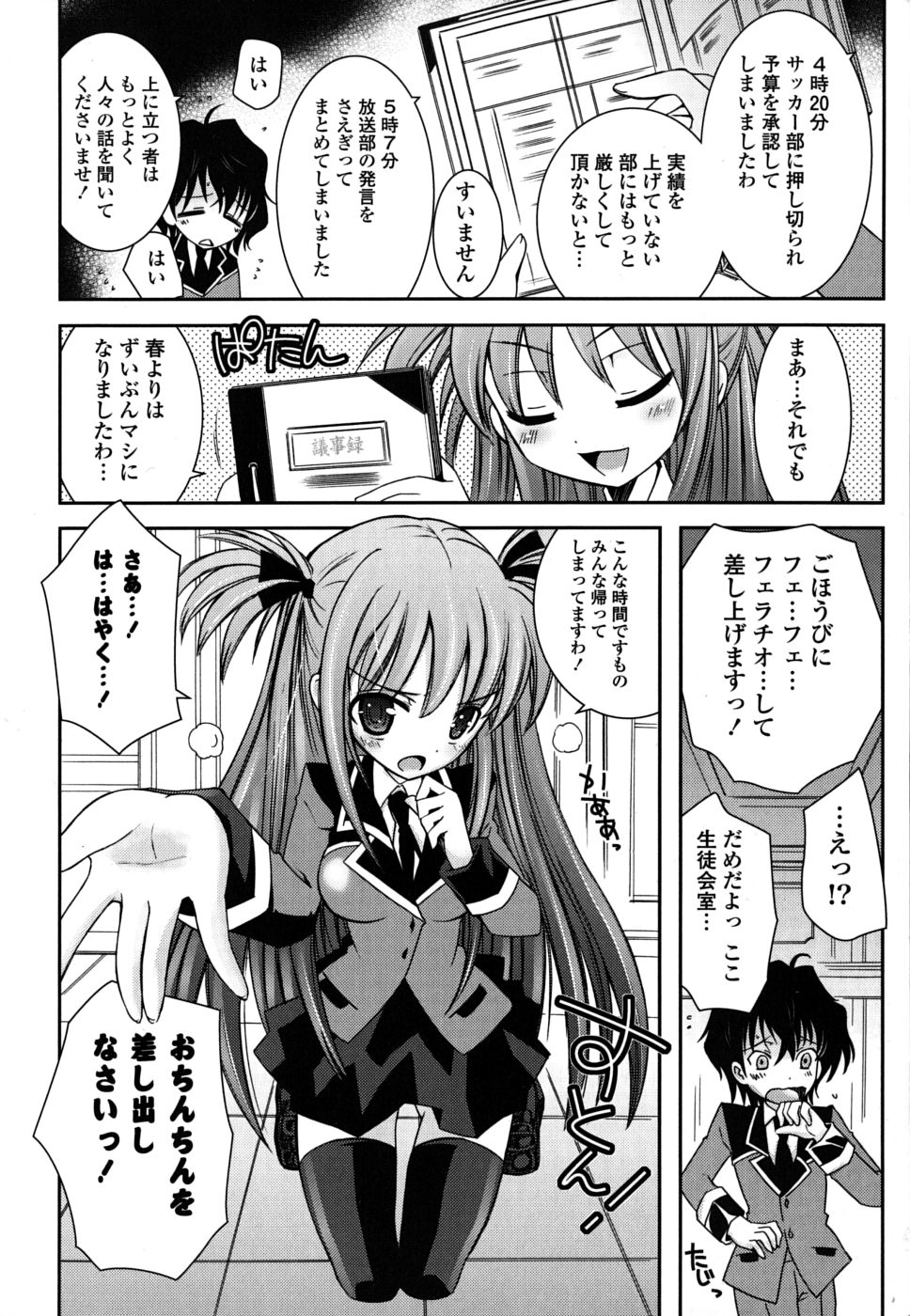 Imouto DX - Sister Deluxe page 9 full