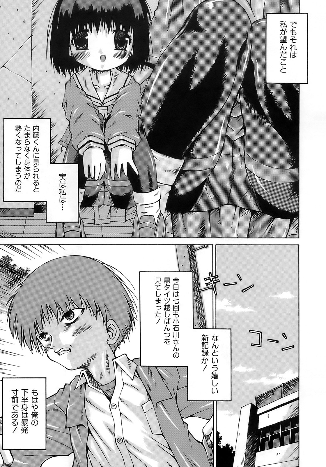 Imouto Pantsu page 10 full