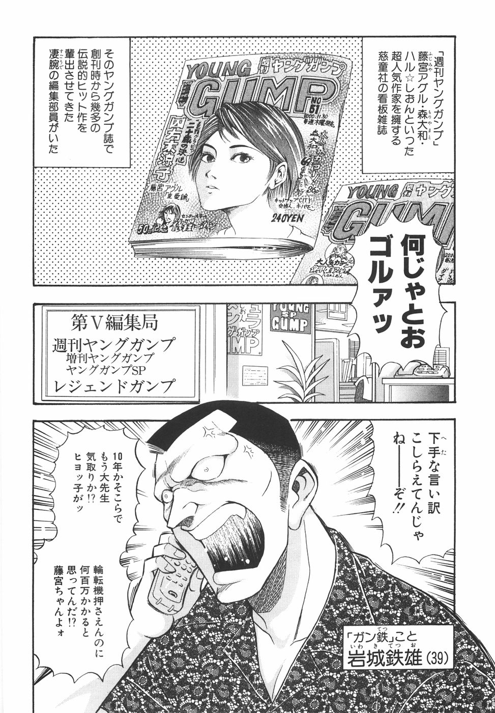 Love Spectacle page 10 full