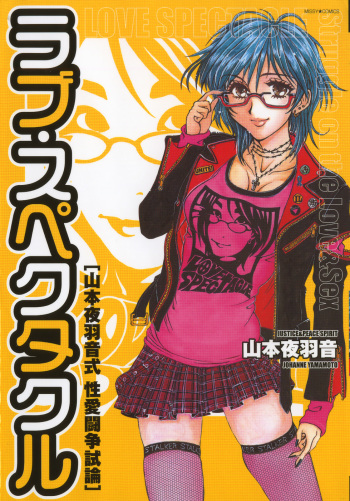 Love Spectacle cover