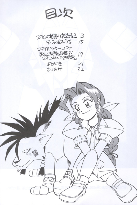 Shinuna Aerith page 2 full