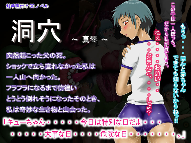 Horaana ～ Makoto ～ page 1 full