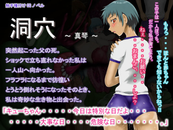 Horaana ～ Makoto ～ cover