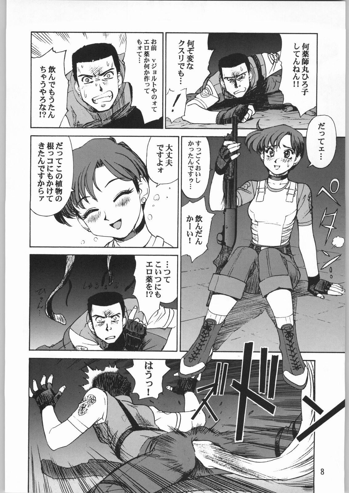 Megaton Punch 2 page 7 full