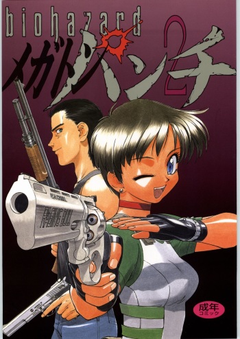 Megaton Punch 2 cover