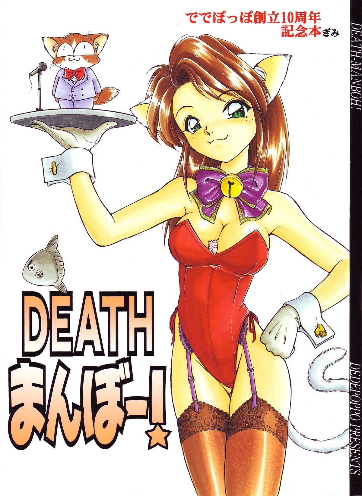 Death Mambo page 2 full