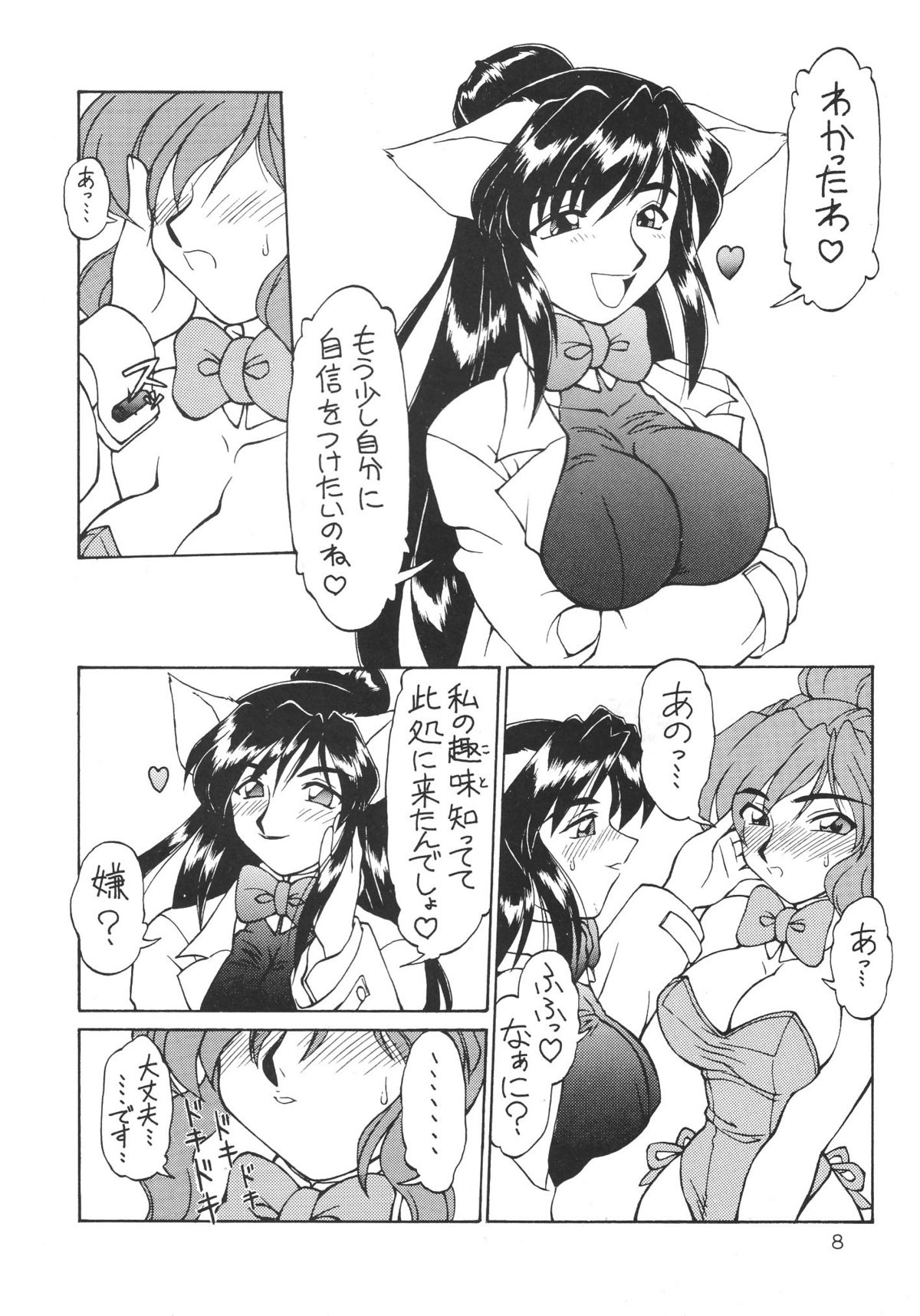 Death Mambo page 8 full