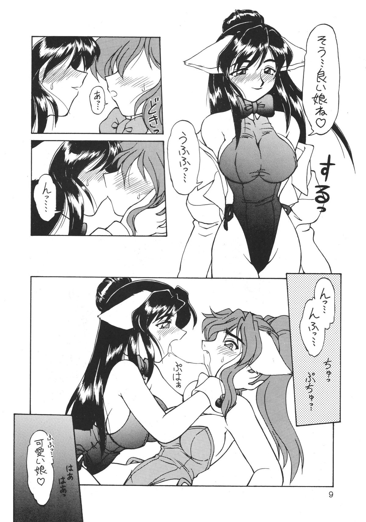 Death Mambo page 9 full