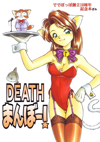 Death Mambo cover
