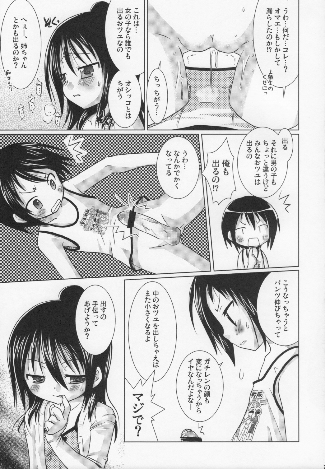 OIOI TWO page 6 full
