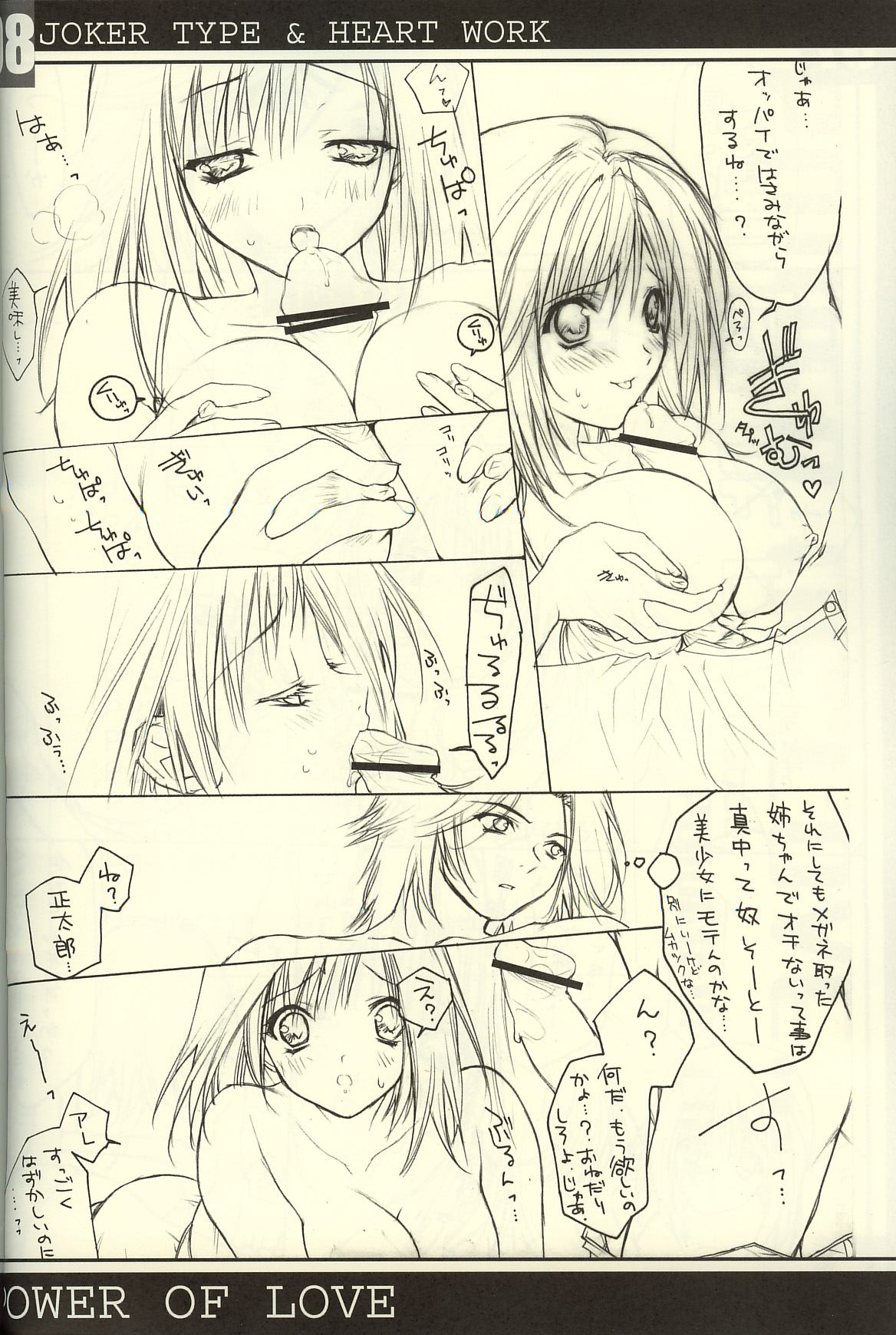 Power of Love page 7 full
