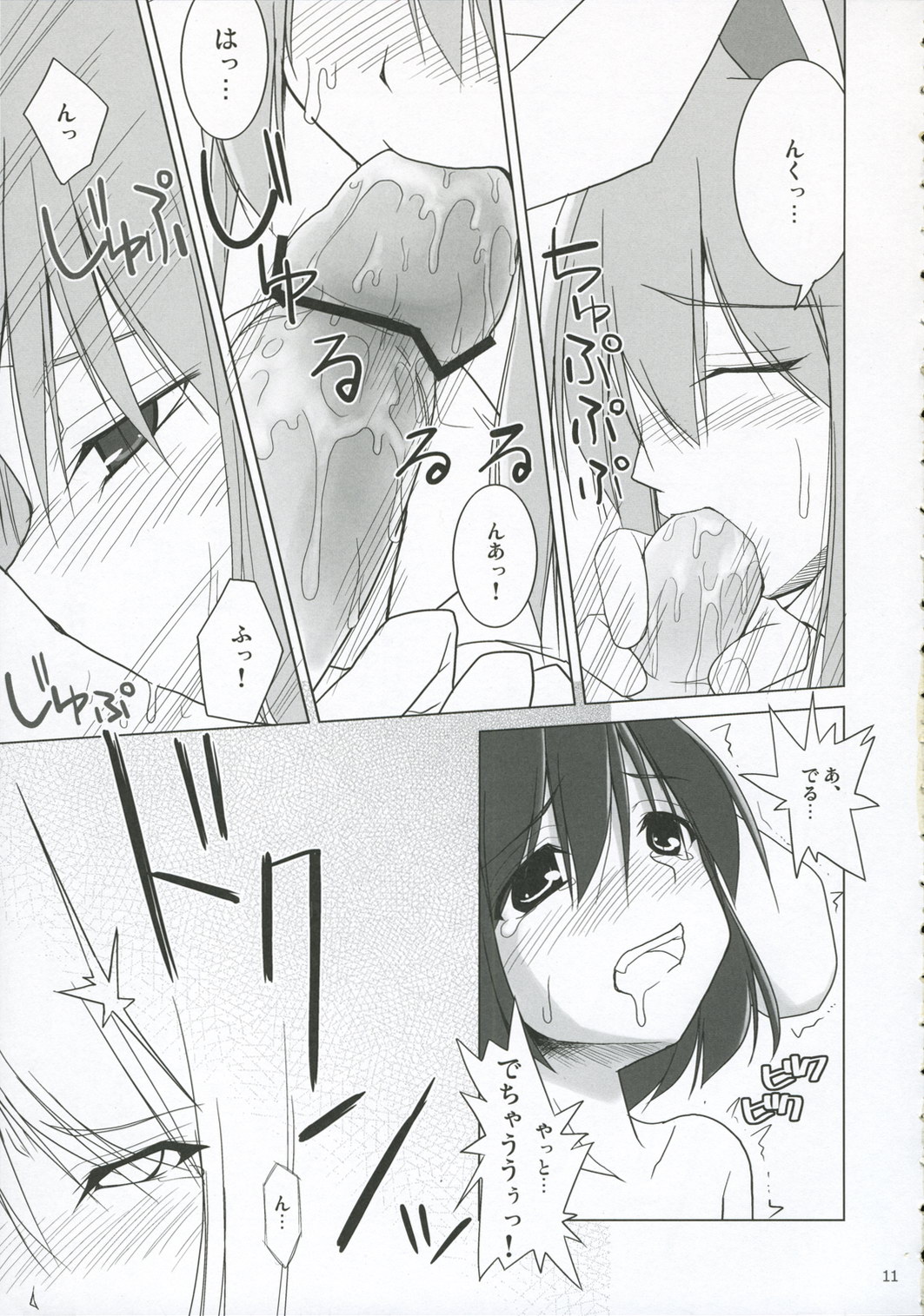 INABA BOX 5 page 10 full
