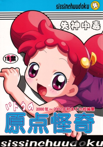 Itou no Gentenkaiki cover
