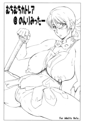 MuchiMuchi Cattleya @ Nonlimiter cover