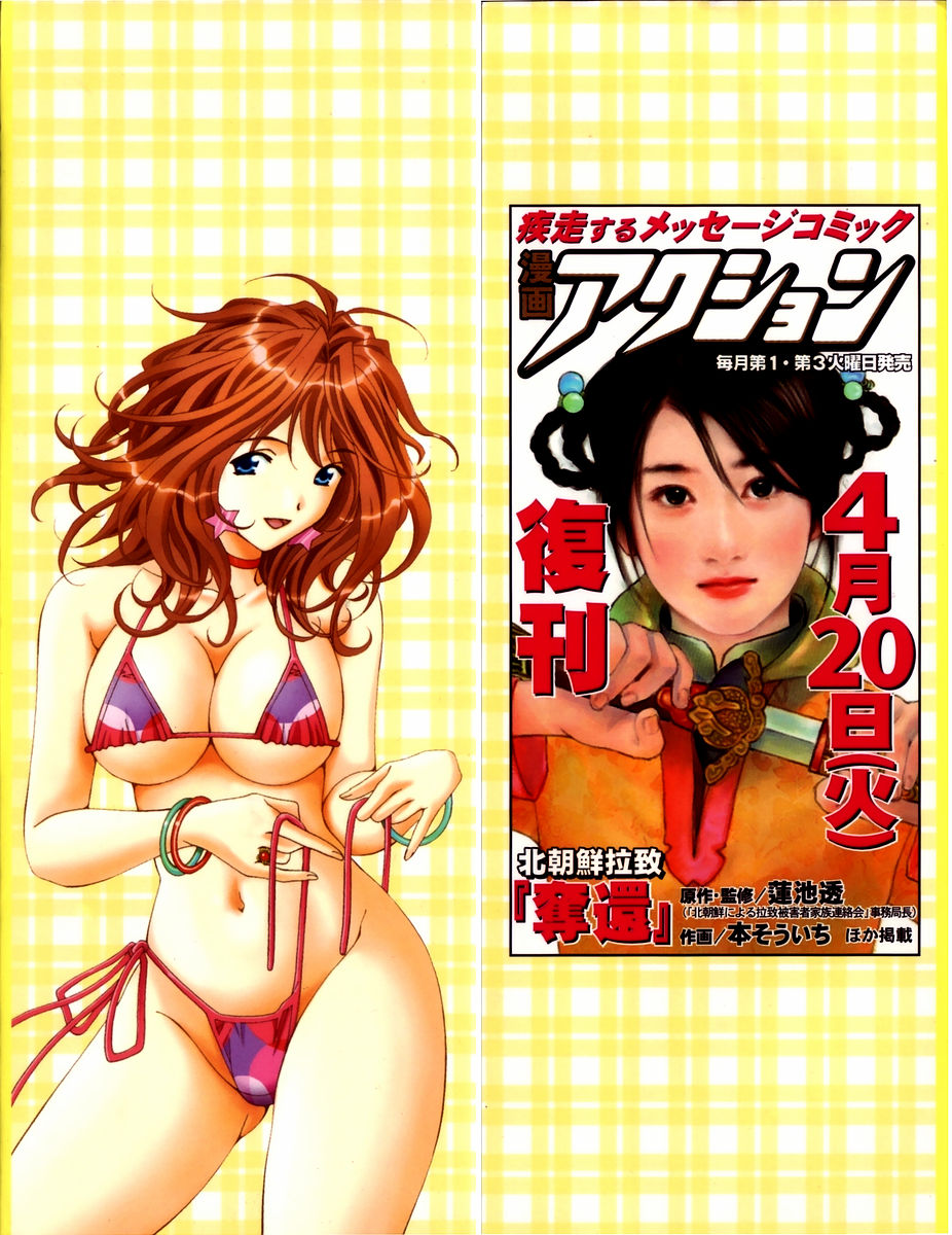 Tenshi-tachi no Love Song page 2 full