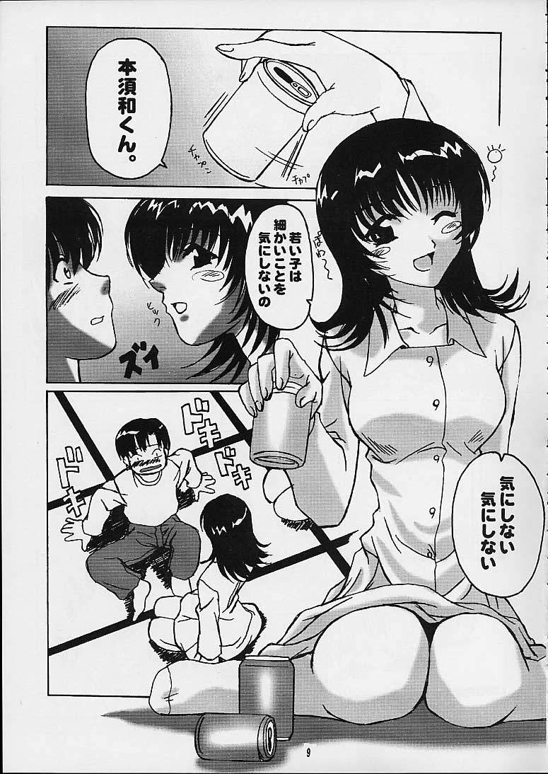 Momoiro Toiki page 6 full