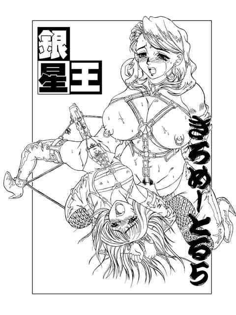 Kilometer 05 page 2 full