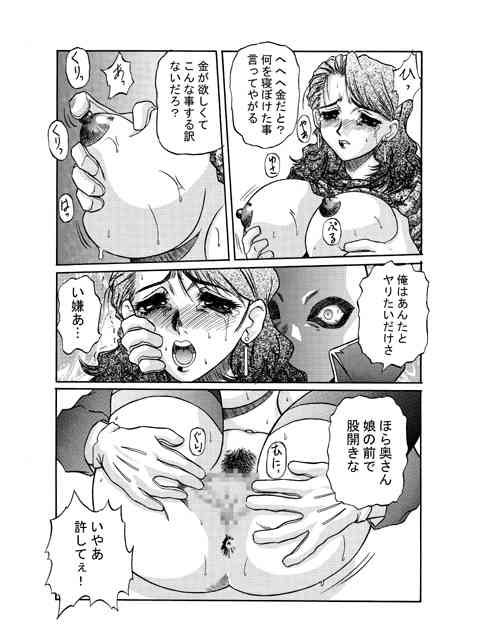 Kilometer 05 page 6 full