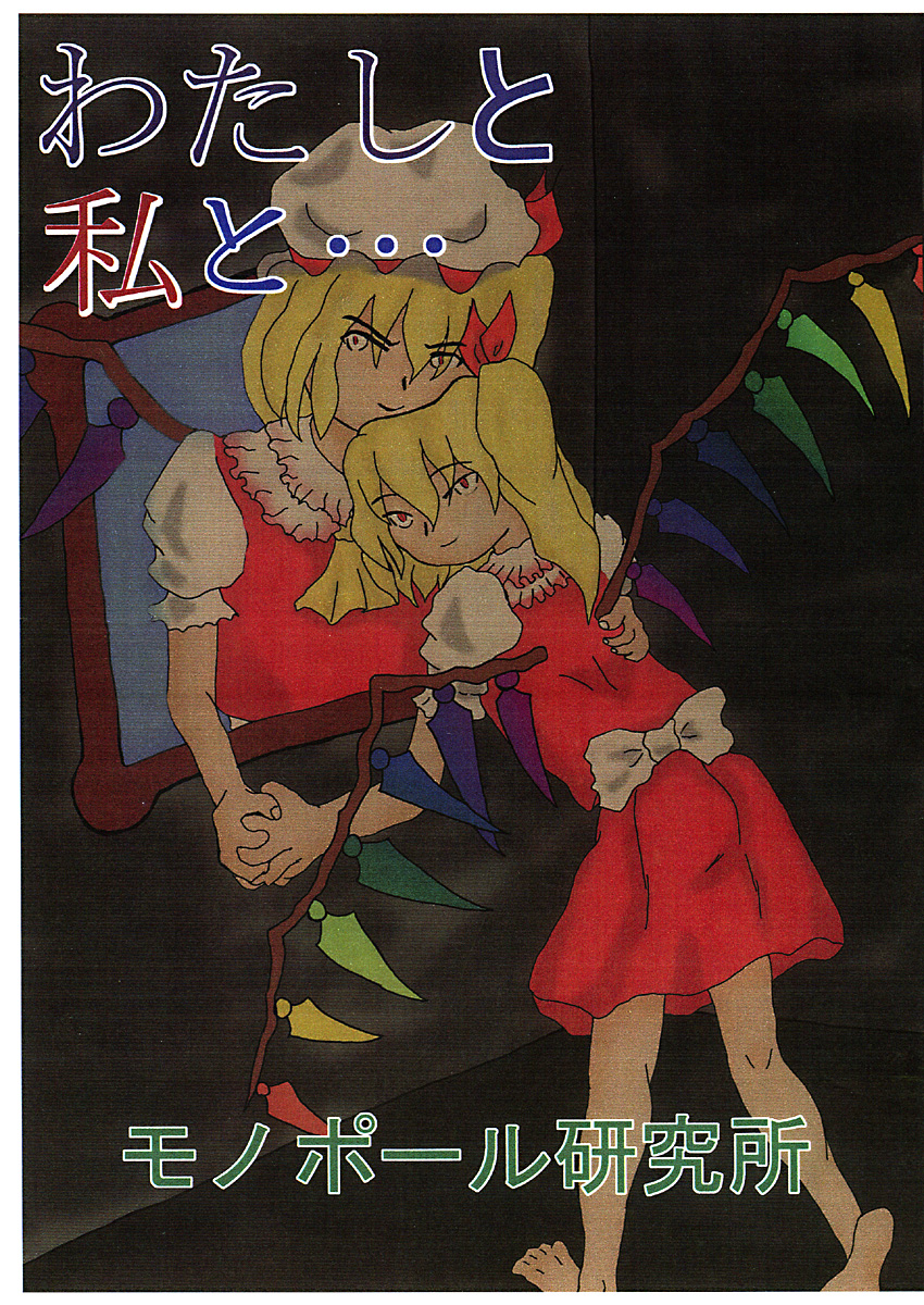 me and me page 1 full