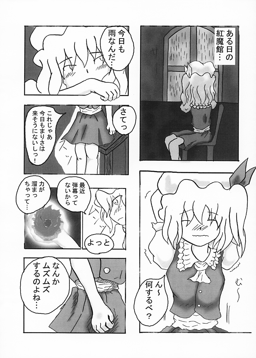 me and me page 3 full